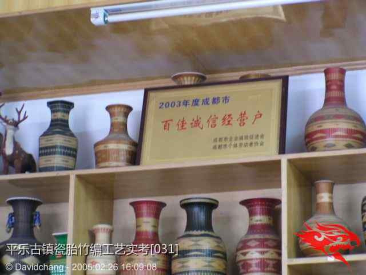 平乐古镇瓷胎竹编工艺实考031.jpg