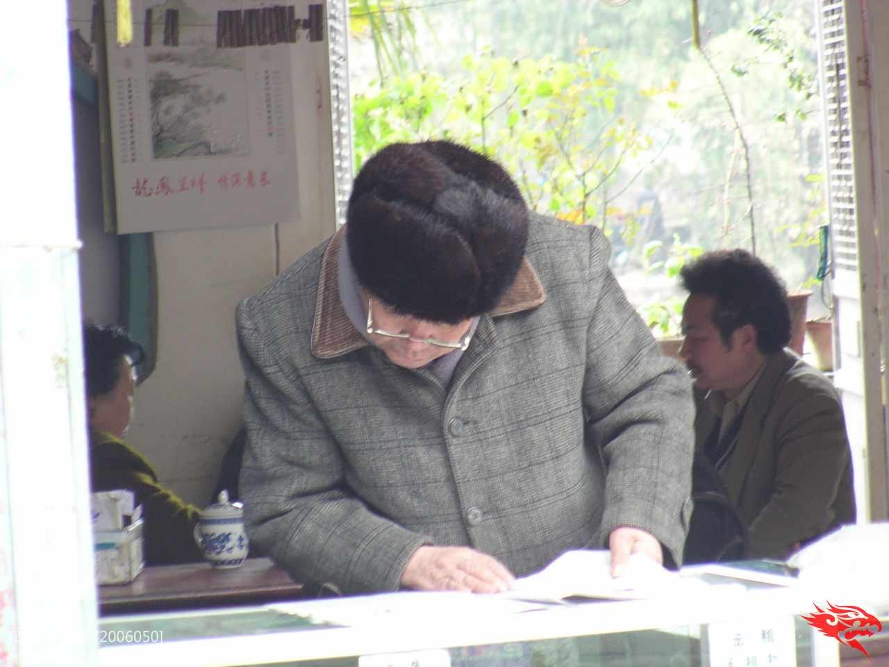 邛崃平乐古镇2006050.jpg